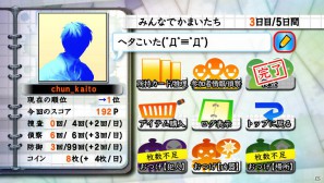 PS3/PS Vita「真かまいたちの夜11人目の訪問者（サスペクト）」本作の舞台“遠野市”とオンラインマルチプレイモード「みんなでかまいたち」を紹介の画像16