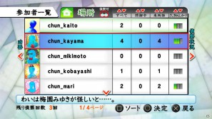 PS3/PS Vita「真かまいたちの夜11人目の訪問者（サスペクト）」本作の舞台“遠野市”とオンラインマルチプレイモード「みんなでかまいたち」を紹介の画像19