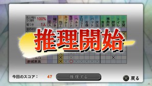 PS3/PS Vita「真かまいたちの夜11人目の訪問者（サスペクト）」本作の舞台“遠野市”とオンラインマルチプレイモード「みんなでかまいたち」を紹介の画像20