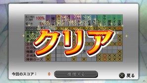 PS3/PS Vita「真かまいたちの夜11人目の訪問者（サスペクト）」本作の舞台“遠野市”とオンラインマルチプレイモード「みんなでかまいたち」を紹介の画像22