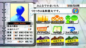 PS3/PS Vita「真かまいたちの夜11人目の訪問者（サスペクト）」本作の舞台“遠野市”とオンラインマルチプレイモード「みんなでかまいたち」を紹介の画像24