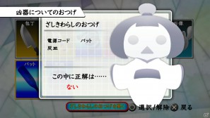 PS3/PS Vita「真かまいたちの夜11人目の訪問者（サスペクト）」本作の舞台“遠野市”とオンラインマルチプレイモード「みんなでかまいたち」を紹介の画像25