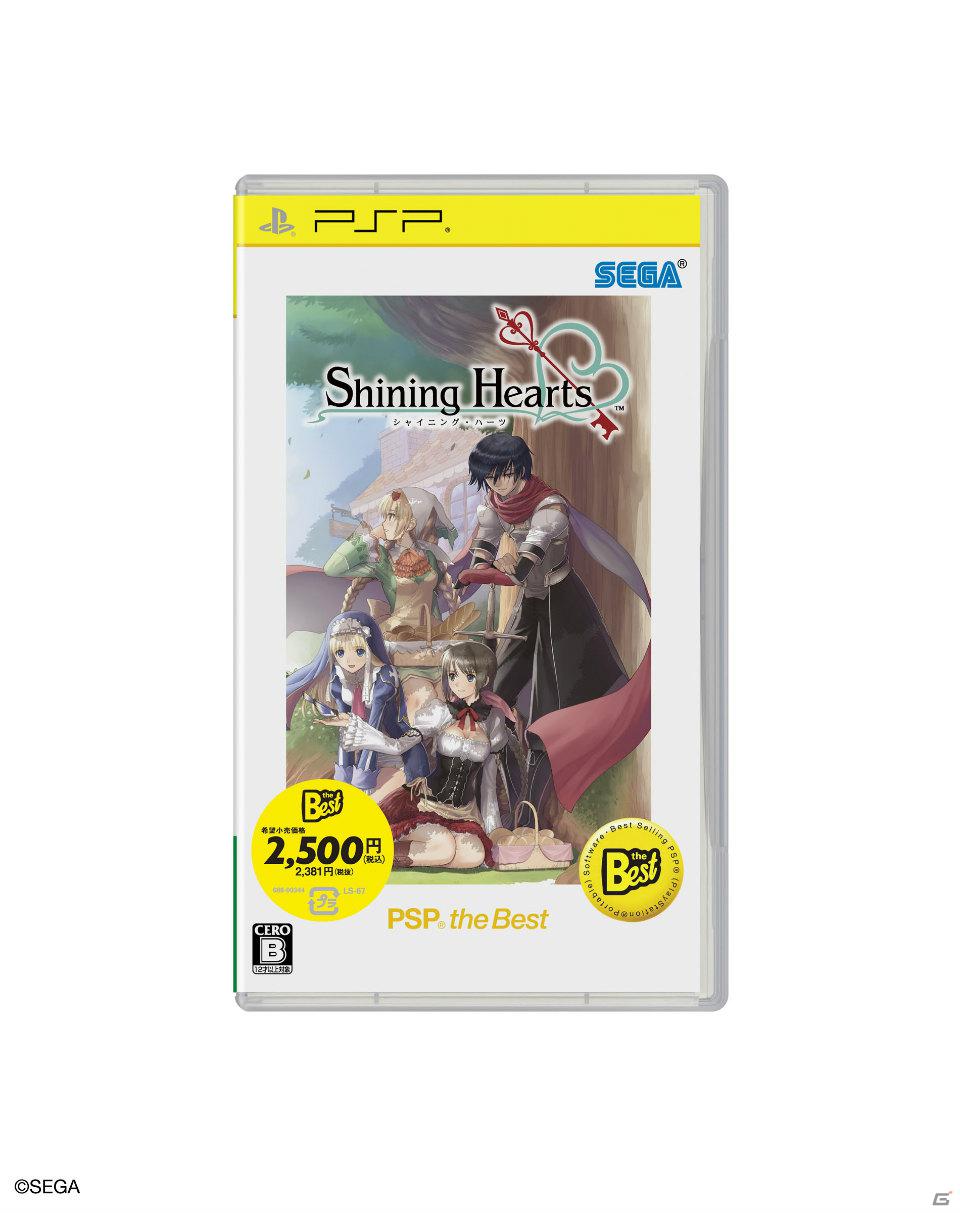 「けいおん！放課後ライブ！！」「シャイニング・ハーツ」のPSP the Best版が12月22日発売！の画像8