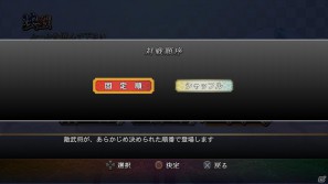 PS3/Wii「戦国BASARA3 宴」「日本遊戯モード」と「決戦モード」について映像を交えて紹介の画像13