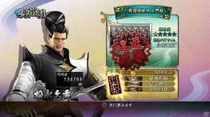 PS3/Wii「戦国BASARA3 宴」「日本遊戯モード」と「決戦モード」について映像を交えて紹介の画像5