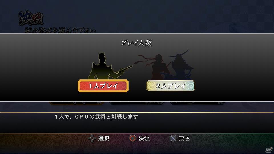 PS3/Wii「戦国BASARA3 宴」「日本遊戯モード」と「決戦モード」について映像を交えて紹介の画像10