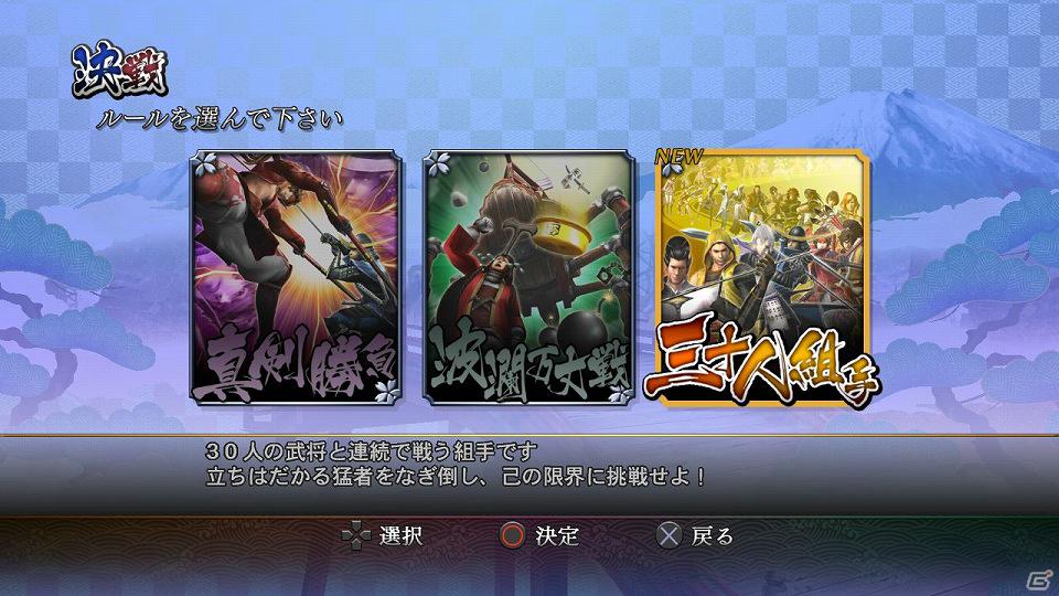 PS3/Wii「戦国BASARA3 宴」「日本遊戯モード」と「決戦モード」について映像を交えて紹介の画像12
