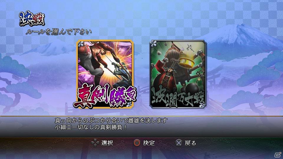 PS3/Wii「戦国BASARA3 宴」「日本遊戯モード」と「決戦モード」について映像を交えて紹介の画像8