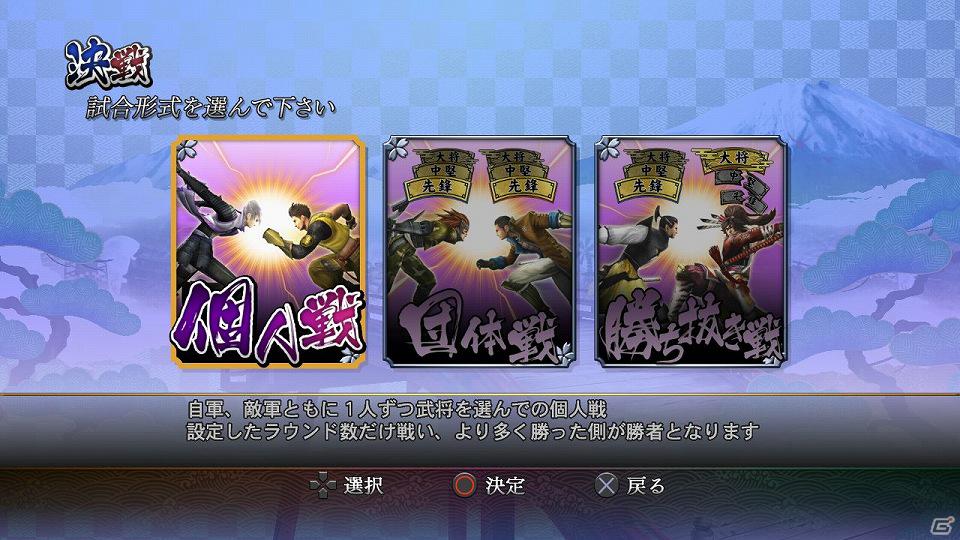 PS3/Wii「戦国BASARA3 宴」「日本遊戯モード」と「決戦モード」について映像を交えて紹介の画像9