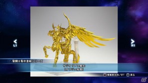 かつてのライバルや師も登場！PS3「聖闘士星矢戦記」タッグチャレンジ＆ギャラリーモードを紹介の画像77
