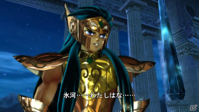かつてのライバルや師も登場！PS3「聖闘士星矢戦記」タッグチャレンジ＆ギャラリーモードを紹介の画像1