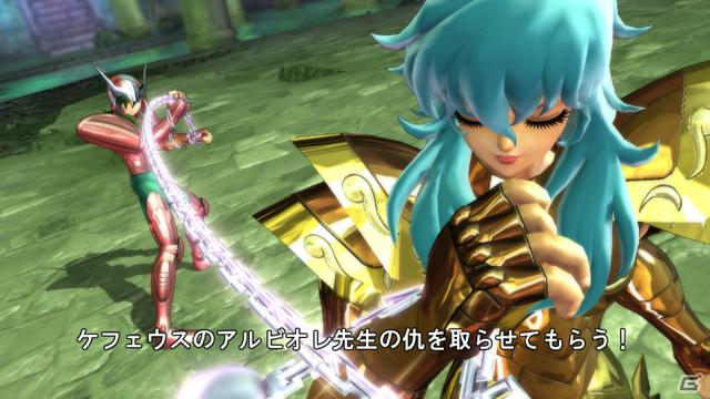 かつてのライバルや師も登場！PS3「聖闘士星矢戦記」タッグチャレンジ＆ギャラリーモードを紹介の画像14