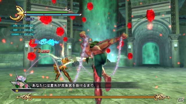 かつてのライバルや師も登場！PS3「聖闘士星矢戦記」タッグチャレンジ＆ギャラリーモードを紹介の画像16