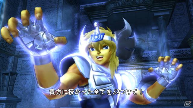 かつてのライバルや師も登場！PS3「聖闘士星矢戦記」タッグチャレンジ＆ギャラリーモードを紹介の画像3