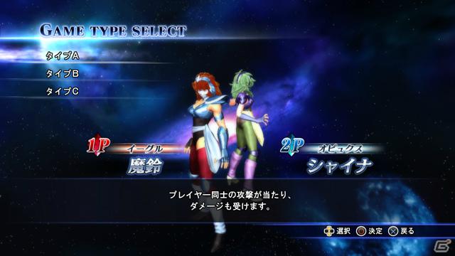かつてのライバルや師も登場！PS3「聖闘士星矢戦記」タッグチャレンジ＆ギャラリーモードを紹介の画像65