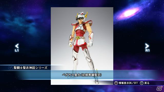かつてのライバルや師も登場！PS3「聖闘士星矢戦記」タッグチャレンジ＆ギャラリーモードを紹介の画像75