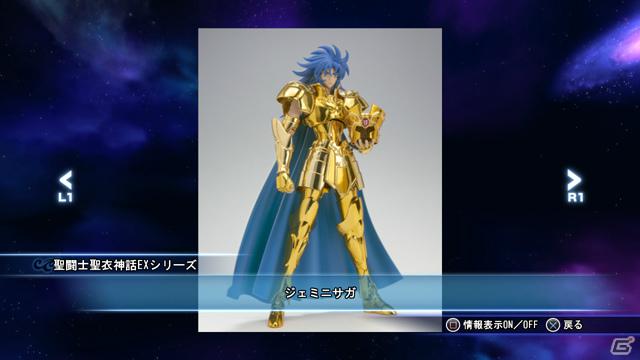 かつてのライバルや師も登場！PS3「聖闘士星矢戦記」タッグチャレンジ＆ギャラリーモードを紹介の画像76