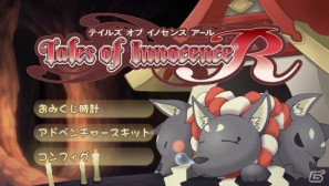 PS Vita「テイルズ オブ イノセンス R」もう一人の新キャラクター「コンウェイ」を紹介！戦闘システムの続報もの画像58