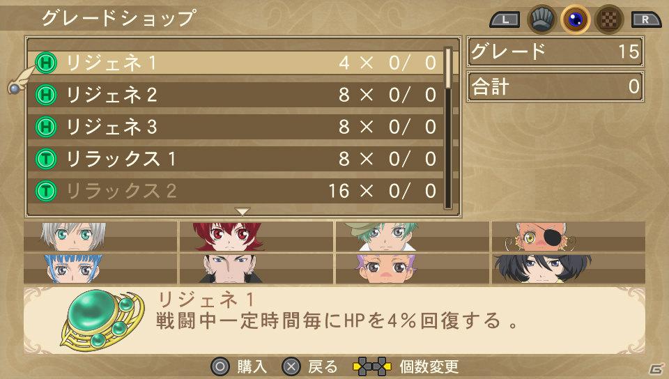 PS Vita「テイルズ オブ イノセンス R」もう一人の新キャラクター「コンウェイ」を紹介！戦闘システムの続報もの画像18