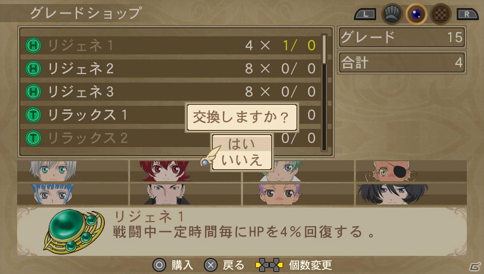PS Vita「テイルズ オブ イノセンス R」もう一人の新キャラクター「コンウェイ」を紹介！戦闘システムの続報もの画像19