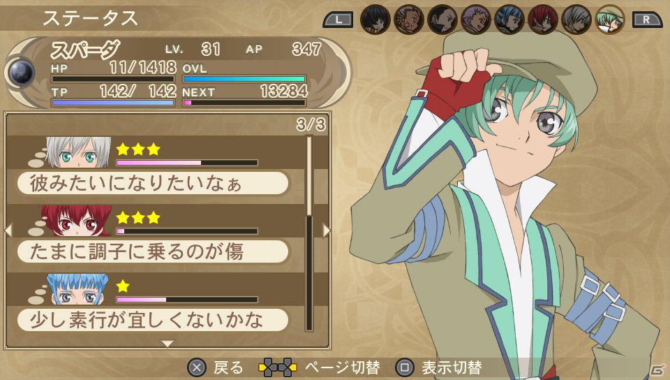 PS Vita「テイルズ オブ イノセンス R」もう一人の新キャラクター「コンウェイ」を紹介！戦闘システムの続報もの画像24