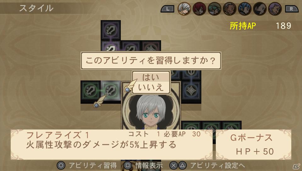 PS Vita「テイルズ オブ イノセンス R」もう一人の新キャラクター「コンウェイ」を紹介！戦闘システムの続報もの画像25