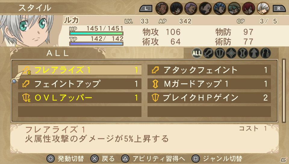 PS Vita「テイルズ オブ イノセンス R」もう一人の新キャラクター「コンウェイ」を紹介！戦闘システムの続報もの画像27