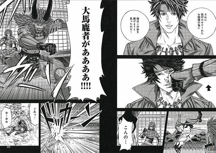 「月刊少年チャンピオン」12月号より連載開始！「戦国BASARA3 -Bloody Angel-」連載を記念した「戦国BASARA3」石田三成スカジャン版春道の限定フィギュアも発売の画像4