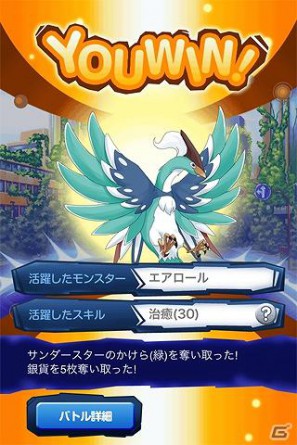 iPhone/Android「マジモン」大型アップデートを実施！「光」と「闇」のアジト攻防戦システムを実装の画像10