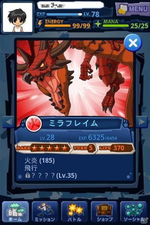 iPhone/Android「マジモン」大型アップデートを実施！「光」と「闇」のアジト攻防戦システムを実装の画像9