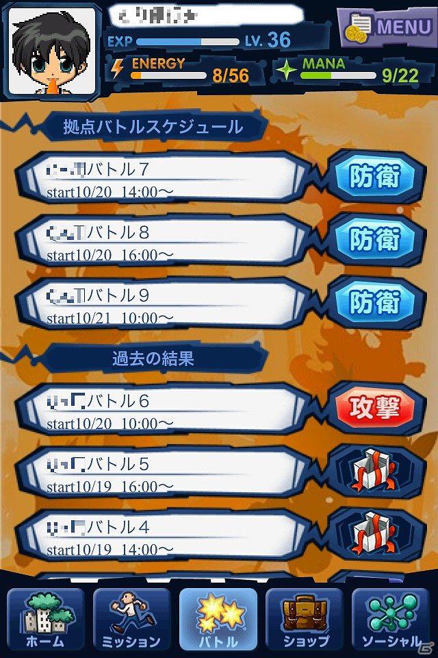 iPhone/Android「マジモン」大型アップデートを実施！「光」と「闇」のアジト攻防戦システムを実装の画像1