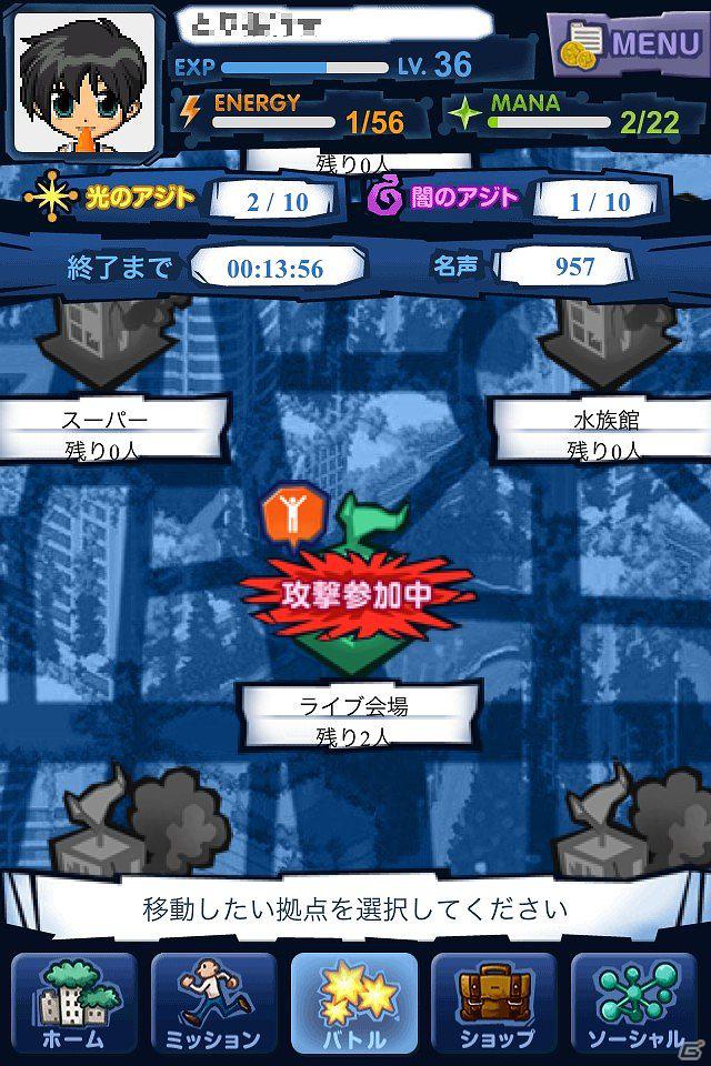 iPhone/Android「マジモン」大型アップデートを実施！「光」と「闇」のアジト攻防戦システムを実装の画像3