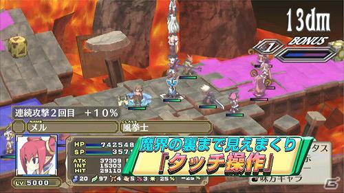 PS Vita「魔界戦記ディスガイア3 Return」ボリューム満点の第2弾プロモーションムービー公開の画像4