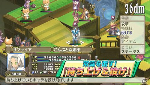 PS Vita「魔界戦記ディスガイア3 Return」ボリューム満点の第2弾プロモーションムービー公開の画像5