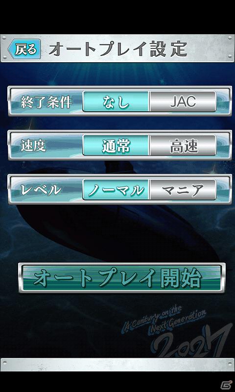 Android端末向けパチスロ実機シミュレーションアプリ「2027　激J－SLOT」配信開始の画像1