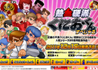 3DS「熱血硬派くにおくん すぺしゃる」公式サイトでPV第2弾＆アーケードモードのプレイ動画を公開