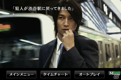 最高峰のサウンドノベルがiOSで登場！「428～封鎖された渋谷で～」iPhone/iPod touch/iPad対応のユニバーサルアプリとして配信開始の画像25
