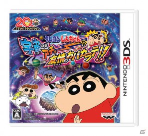 3DS「クレヨンしんちゃん 宇宙DEアチョー！？ 友情のおバカラテ！！」封入特典がGREE「クレヨンしんちゃん シネマDEカード！」で使えるシリアルコードに決定の画像5
