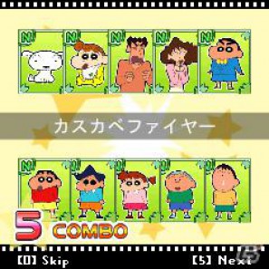 3DS「クレヨンしんちゃん 宇宙DEアチョー！？ 友情のおバカラテ！！」封入特典がGREE「クレヨンしんちゃん シネマDEカード！」で使えるシリアルコードに決定の画像8