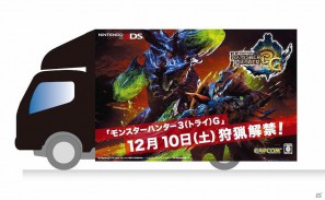 ※トラックはイメージです。