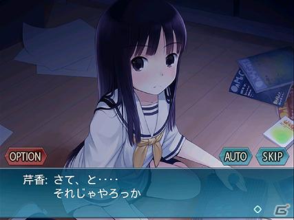 ほのもえ恋愛アドベンチャー「A系ヲタク彼女」Android端末向けに配信開始の画像1