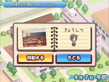 ほのもえ恋愛アドベンチャー「A系ヲタク彼女」Android端末向けに配信開始の画像6
