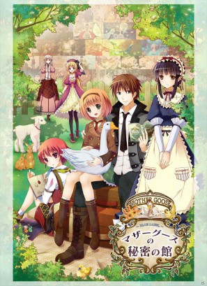 マザーグースの秘密の館(豪華版:特製冊子&amp;豪華版ドラマCD同梱) - PSP 51rOgO7odXL._UF894,1000_QL80_.jpg