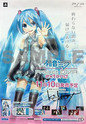 PSP「初音ミク -Project DIVA- extend」東京・大阪にて豪華賞品の当たる「発売記念抽選会」開催決定！の画像14
