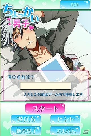 イケメンと多様なコミュニケーションが取れるiPhone/Androidアプリ「ちょっかい男子 ツンデレ男子を看病」が配信開始の画像2
