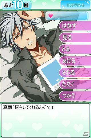 イケメンと多様なコミュニケーションが取れるiPhone/Androidアプリ「ちょっかい男子 ツンデレ男子を看病」が配信開始の画像3