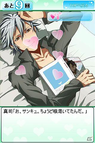 イケメンと多様なコミュニケーションが取れるiPhone/Androidアプリ「ちょっかい男子 ツンデレ男子を看病」が配信開始の画像4