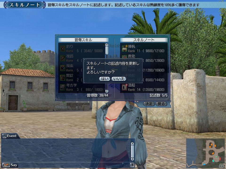 PS3/PC「大航海時代 Online ～Tierra Americana～」Chapter3「Thanksgiving」本日サービスイン！スキル熟練度アップのイベントも本日より実施の画像12