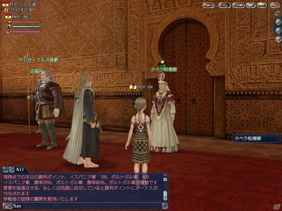 PS3/PC「大航海時代 Online ～Tierra Americana～」Chapter3「Thanksgiving」本日サービスイン！スキル熟練度アップのイベントも本日より実施の画像9