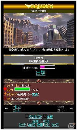 あのアクエリオンが1万年と2千年の時を越え、位置ゲーとなって蘇る！「コロプラ」カードバトルゲーム「創聖のアクエリオン～究極激闘篇～」を公開の画像3
